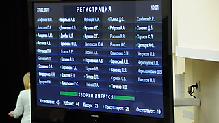 23 заседание Саратовской областной Думы