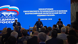 Конференция регионального отделения партии Единая России