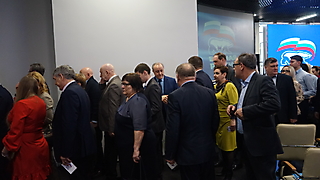 Конференция регионального отделения партии Единая России