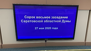 Участие в заседании областной Думы