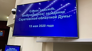 Внеочередное зседание областной Думы